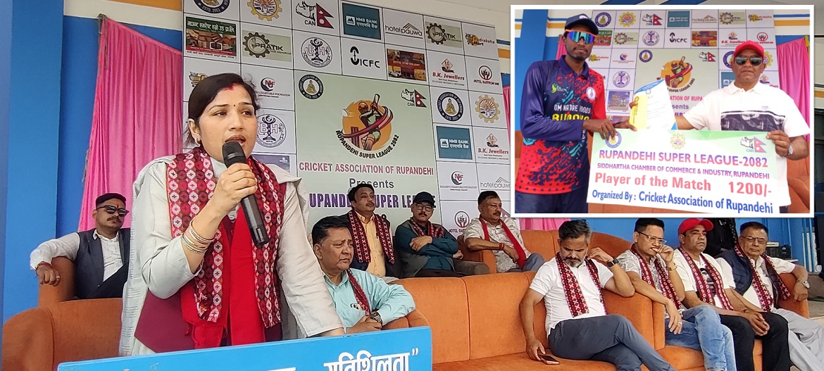 रूपन्देही सुपरलिग सुरु, बुद्ध क्रिकेट क्लबको विजयी सुरुवात