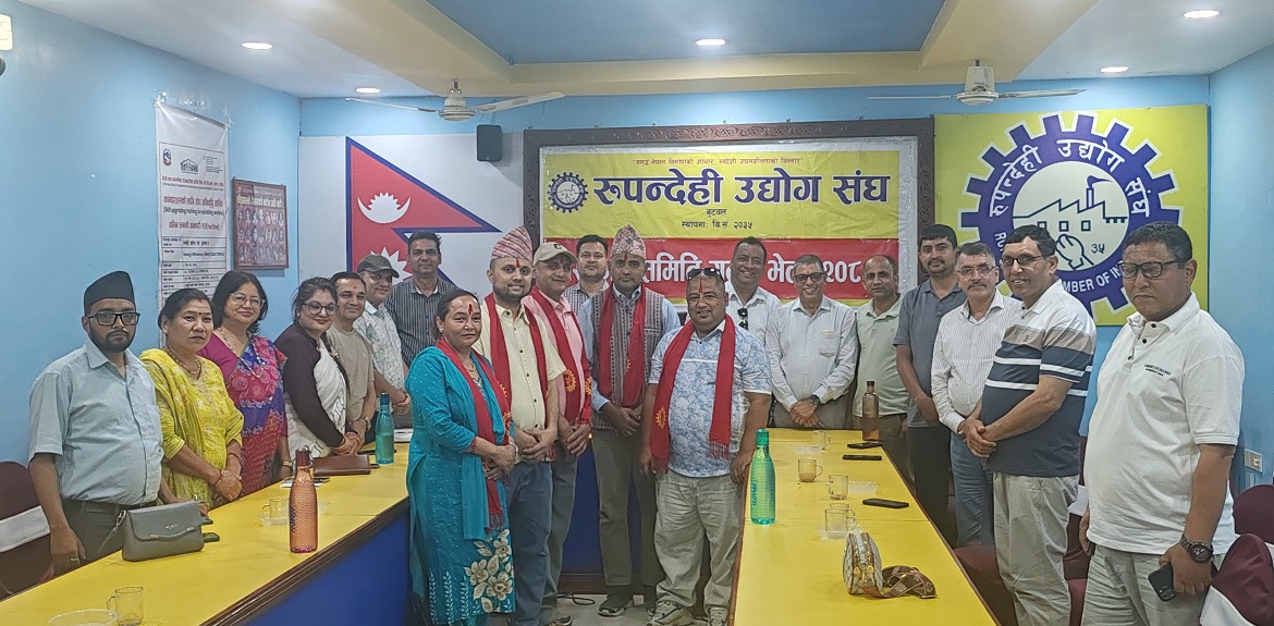 रूपन्देही उद्योग संघमा खाद्यान्न र कृषि तथा डेरी बस्तुगत समिति गठन