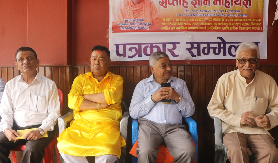 बुटवलमा ज्ञान आर्जनका लागि महायज्ञ