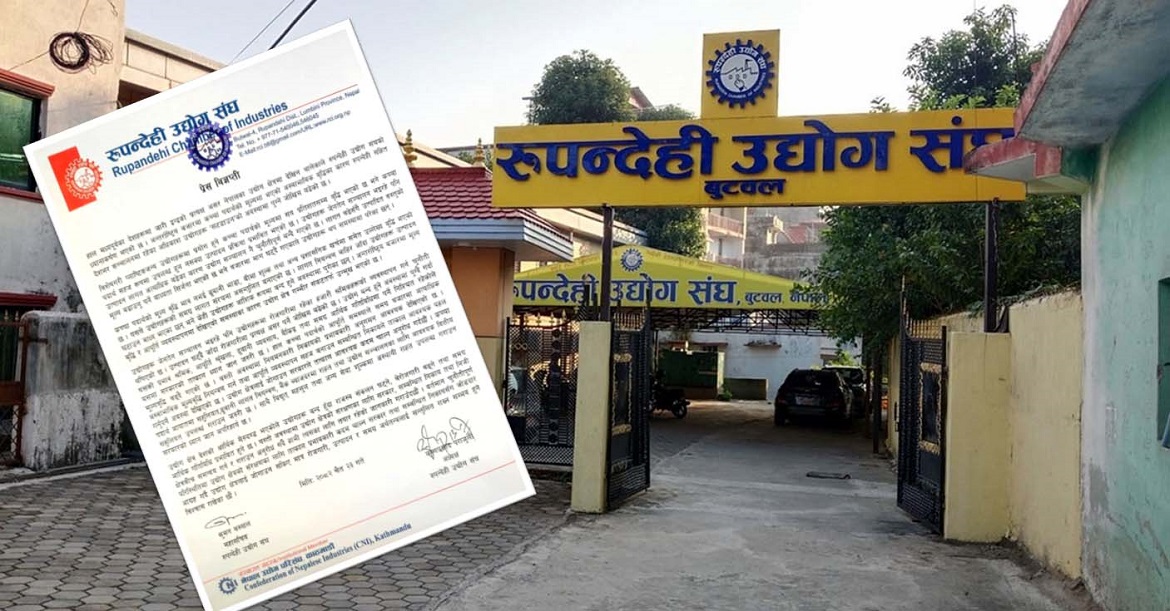 ‘उद्योग क्षेत्रको संरक्षणका लागि तत्काल प्रभावकारी कदम चाल’