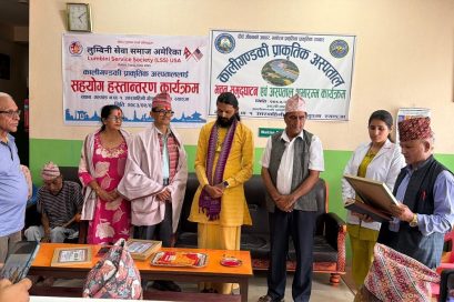 विपन्न बिरामीलाई उपलब्ध गराउने गरी अस्पताललाई सहयोग हस्तान्तरण