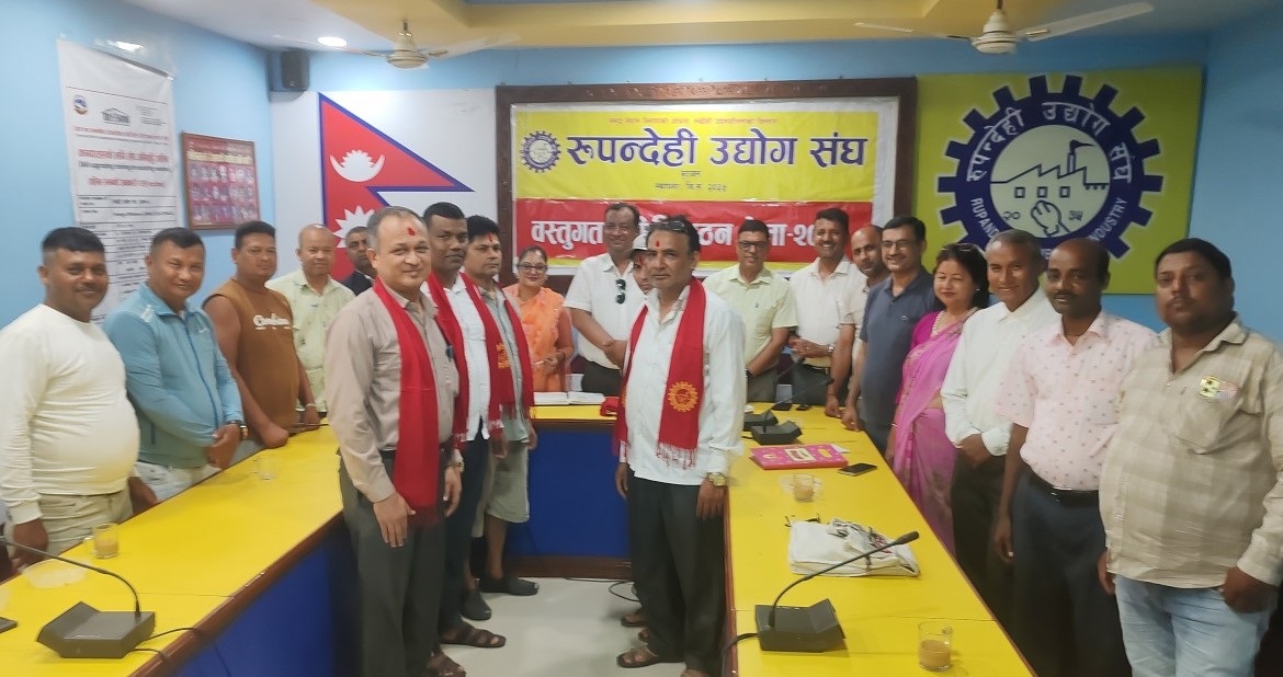 रूपन्देही उद्योग संघमा बेकरी वस्तुगत समिति गठन