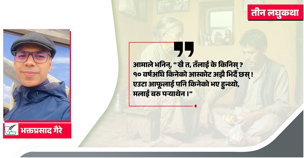 आस्कोट