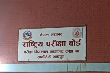 एसईईमा सिद्धार्थनगरका सामुदायिक र निजी विद्यालयको नतिजा कस्तो ?