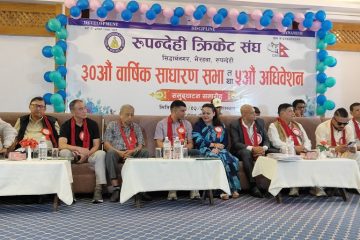 रूपन्देही क्रिकेट संघको वार्षिक साधारण सभा तथा पाँचौं अधिवेशन सुरु