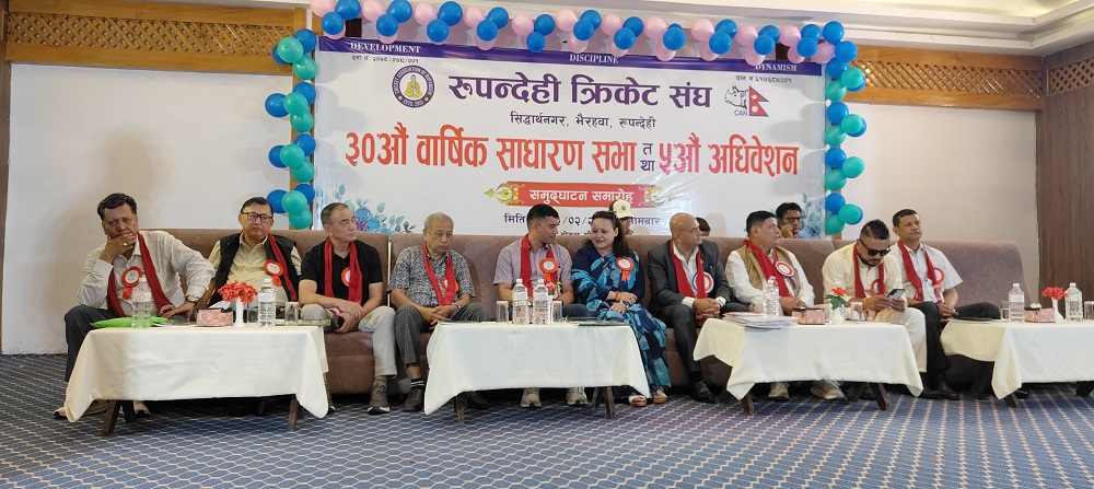 रूपन्देही क्रिकेट संघको वार्षिक साधारण सभा तथा पाँचौं अधिवेशन सुरु