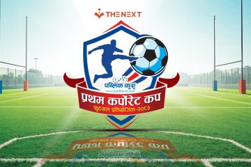 पब्लिक कुरा कर्पोरेट फुटसल हुँदै, कर्पोरेट क्षेत्रमा उत्साह
