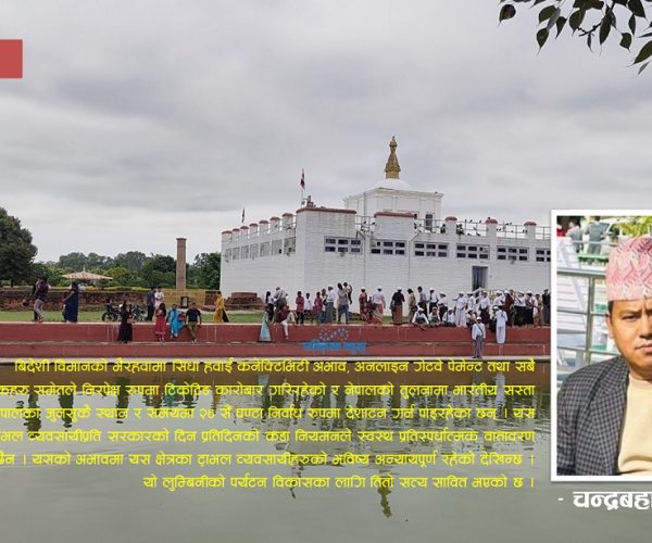 लुम्बिनी क्षेत्रको पर्यटनमा देखिएको तितो सत्य