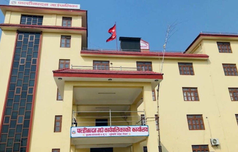 पाल्हीनन्दन गाउँपालिका अध्यक्ष र उपाध्यक्षविहीन