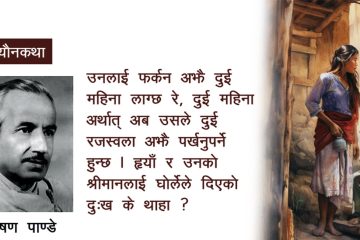 यौनकथा: घोर्ले