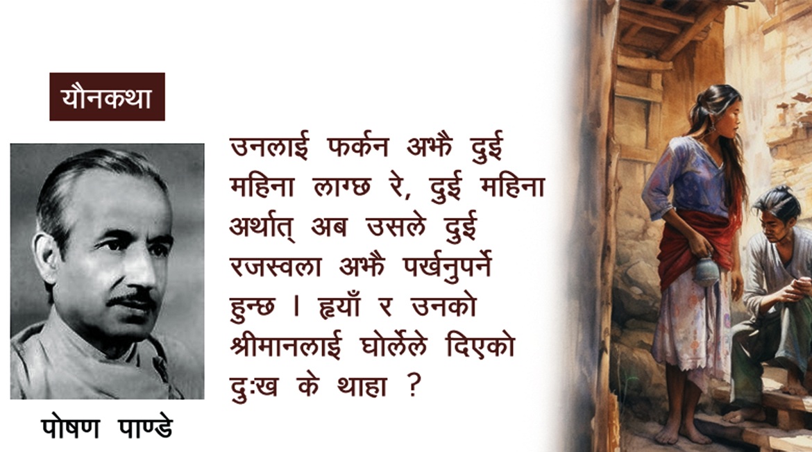 यौनकथा: घोर्ले