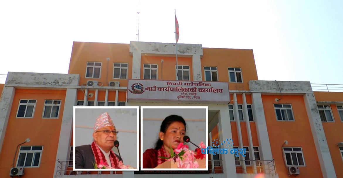 सियारी गाउँपालिकामा कानूनको धज्जी उडाउँदै मनपरी खर्च