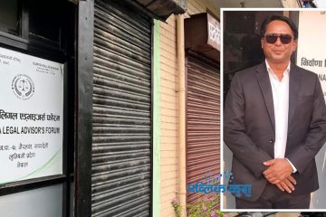 निर्वाणा लिगल एडभाइजर्सद्वारा कानुनी परामर्श र बिपन्नलाई निःशुल्क कानुनी पैरवी सुरु