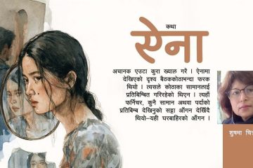 कथाः ऐना