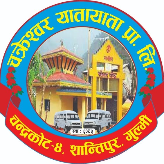 मिर्गौला र क्यान्सरपीडितलाई चक्रेश्वर यातायातको निःशुल्क सेवा